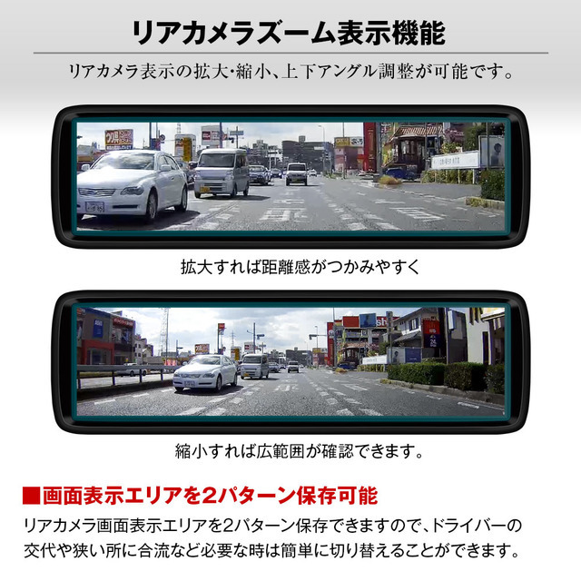 60fpsの滑らかすぎる映像! 純正ミラー交換タイプデジタルルームミラー・ドライブレコーダー「MDR-A002」が新登場