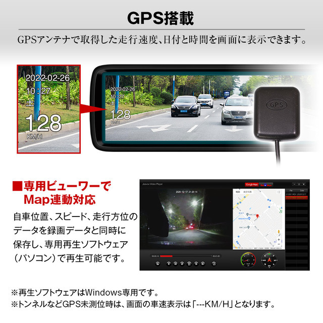 60fpsの滑らかすぎる映像! 純正ミラー交換タイプデジタルルームミラー・ドライブレコーダー「MDR-A002」が新登場