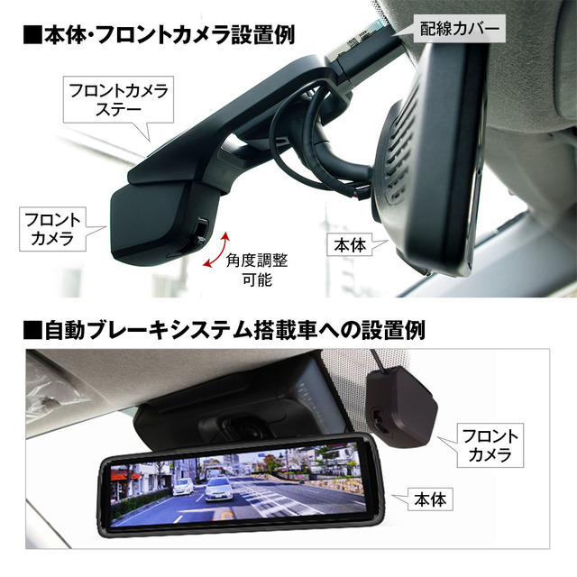 60fpsの滑らかすぎる映像! 純正ミラー交換タイプデジタルルームミラー・ドライブレコーダー「MDR-A002」が新登場
