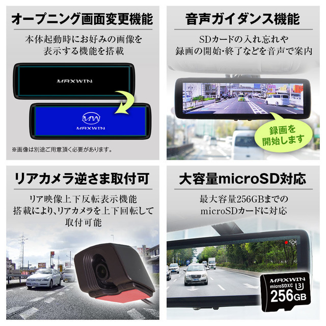 60fpsの滑らかすぎる映像! 純正ミラー交換タイプデジタルルームミラー・ドライブレコーダー「MDR-A002」が新登場