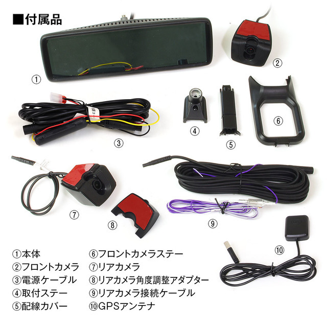 60fpsの滑らかすぎる映像! 純正ミラー交換タイプデジタルルームミラー・ドライブレコーダー「MDR-A002」が新登場