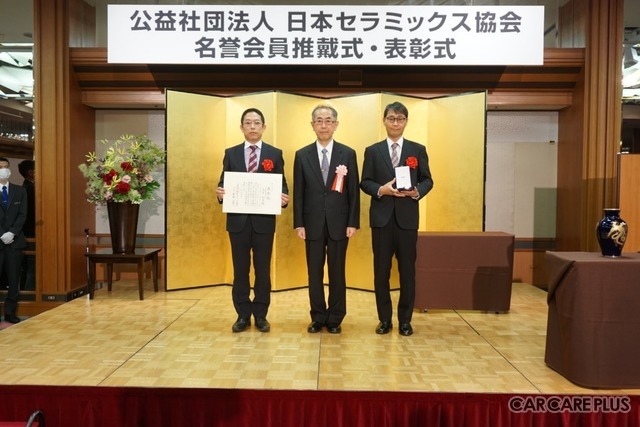 表彰式の様子(左から大家和晃氏、黒田一幸日本セラミックス協会会長、寺西豊幸氏)
