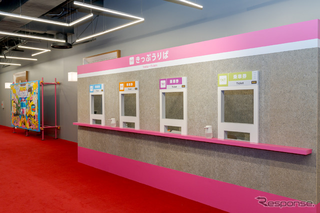 チケット売り場は鉄道の切符売り場をイメージ。