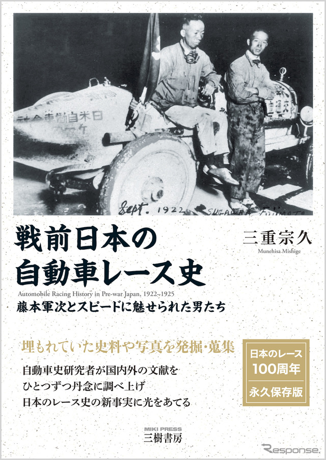 戦前日本の自動車レース史　1922（大正11年） - 1925（大正14年）