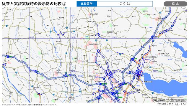 従来と実証実験時の表示例の比較（従来）。