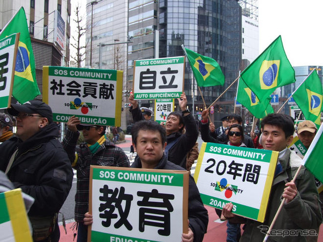 ブラジル人労働者らが東京都心でデモ行進