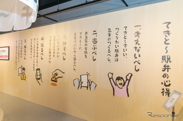 壁には5つの大事な心得(?)が書かれている。