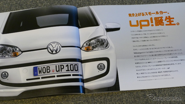 VW up!