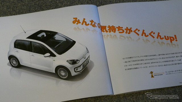 VW up!