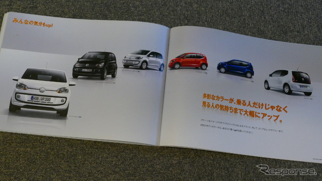 VW up!