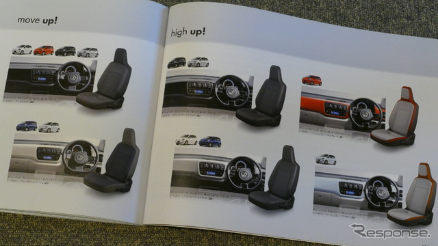 VW up!