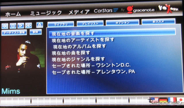 【CES 09】新たなカーAVの方向性 Car Stars