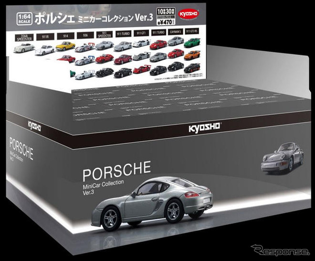 京商、ポルシェ コレクション第3弾を発売…サークルK＆サンクス限定