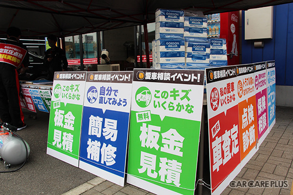 自動車の進化に伴い、修理が難しくなっている中で、カー用品販売最大手のオートバックスが本格BP事業者と組んで初めてイベントを開催