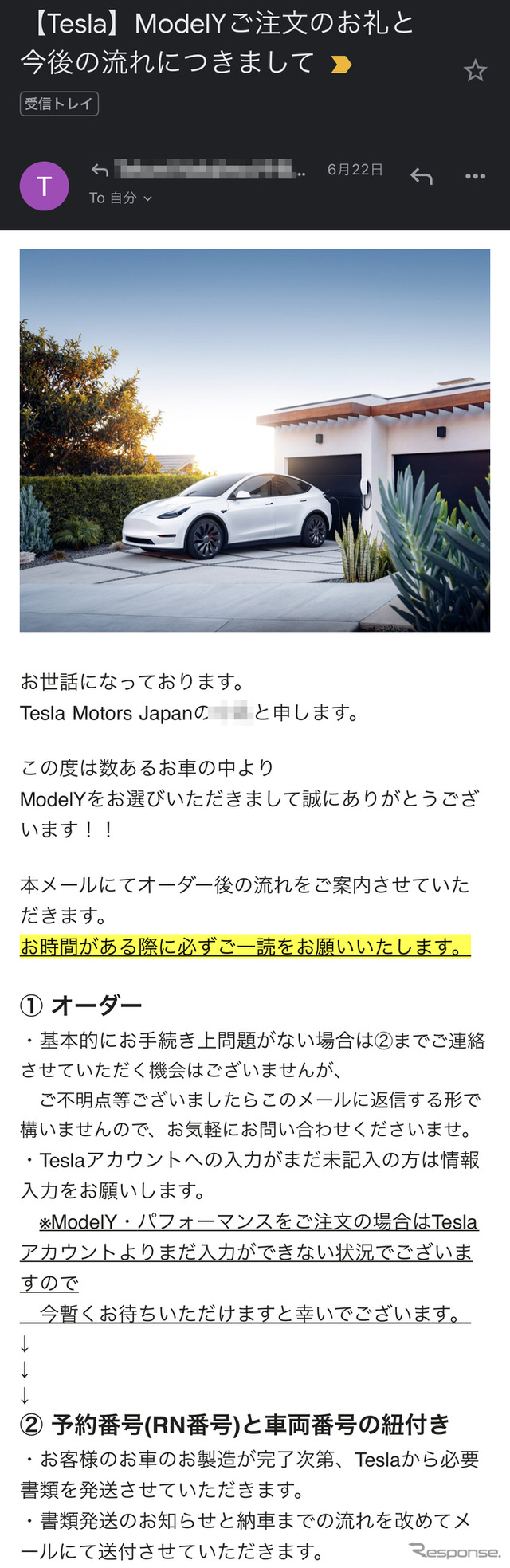 注文してから8営業日目に届いたメール