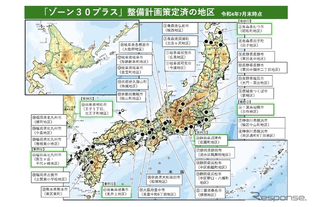 ソーン30プラスの整備計画を策定した地区