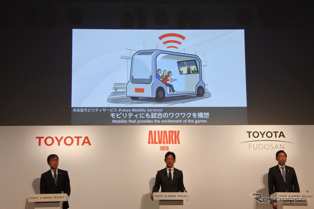新アリーナプロジェクト合同発表会