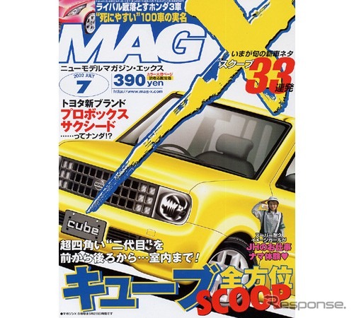 環境規制はカネの成る木だった