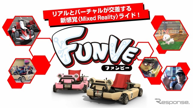次世代ライド型アトラクション「FUNVE（ファンビー）」