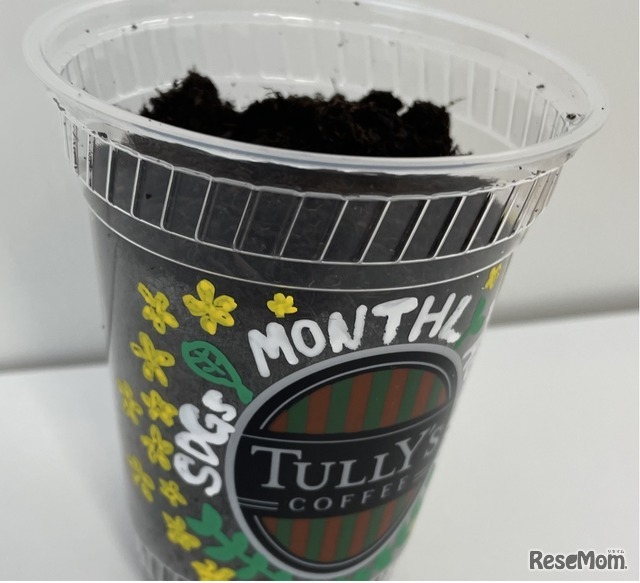 コーヒー粕で作る フラワーカップ