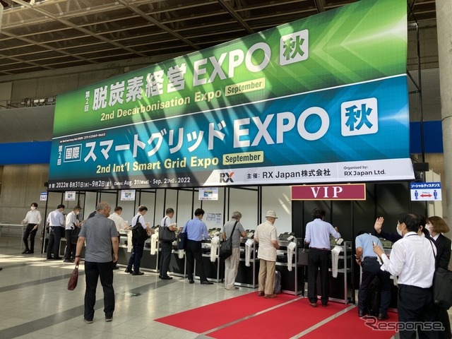 スマートエネルギーWeek［秋］：脱炭素経営EXPO［秋］、スマートグリッドEXPO［秋］