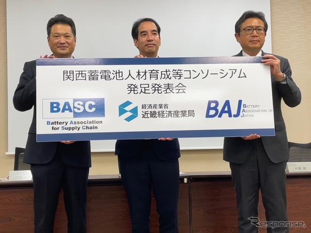 関西蓄電池人材育成等コンソーシアムを設立