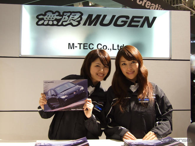 【東京オートサロン09】Accord MUGEN 24sc チューニングカー部門優秀賞
