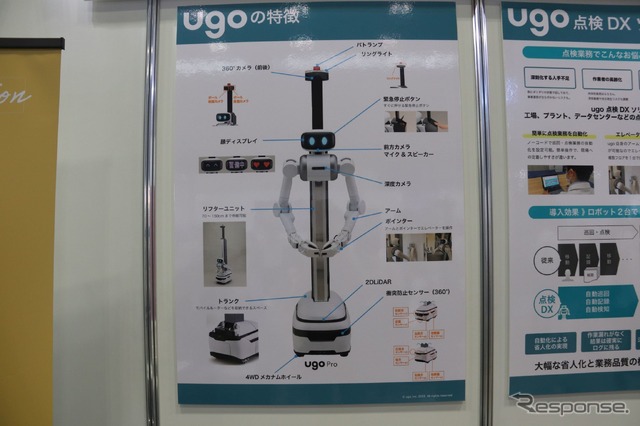 AGVの応用製品(ロボデックス秋2022)