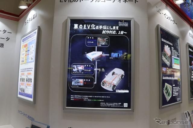 電動化支援ソリューション:オートモーティブワールド秋(2022)