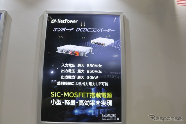 電動化支援ソリューション:オートモーティブワールド秋(2022)