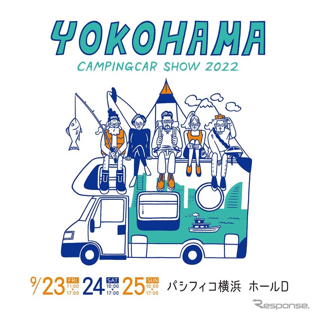 横浜キャンピングカーショー2022 メインビジュアル