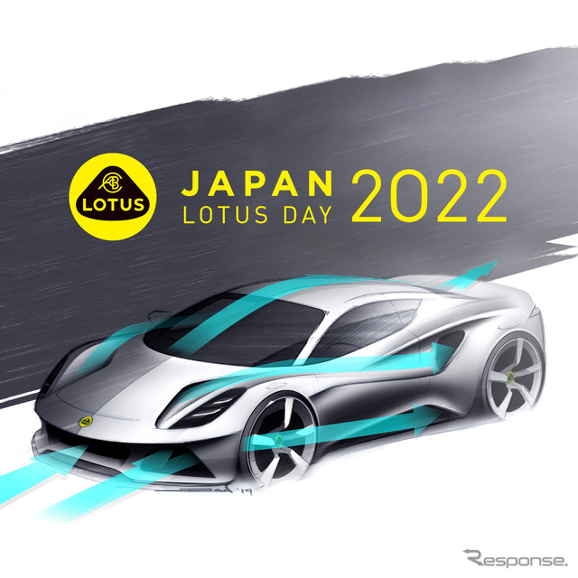 ジャパン ロータスデイ 2022、ロータス エミーラ V6 ファーストエディションを特別展示