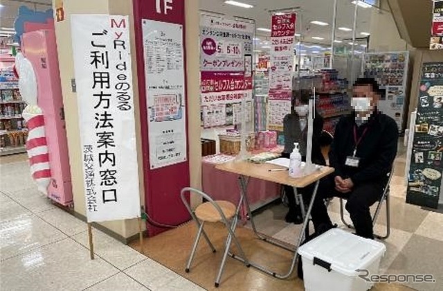 サービスの利用方法については専用の窓口を設けて利用促進に努めているという