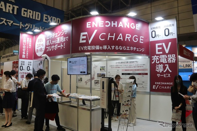 エネチェンジ(スマートグリッドEXPO 2022 / スマートエネルギーWeek 2022)
