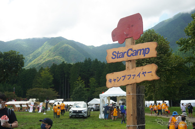 9月3日(土)・4日(日)に開催された三菱「スターキャンプ2022」