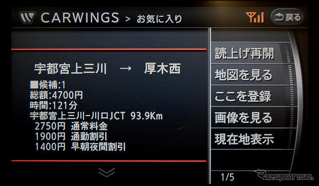 日産、ETC割引と京都の花情報をカーナビで提供