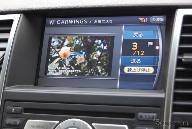 日産、ETC割引と京都の花情報をカーナビで提供