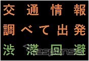 道路上の情報板