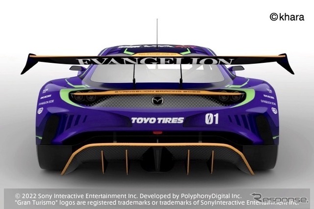 EVANGELION e-RACING with 広島マツダ参戦車両「EVA RT TEST TYPE-01 RX-VISION GT3」イメージ
