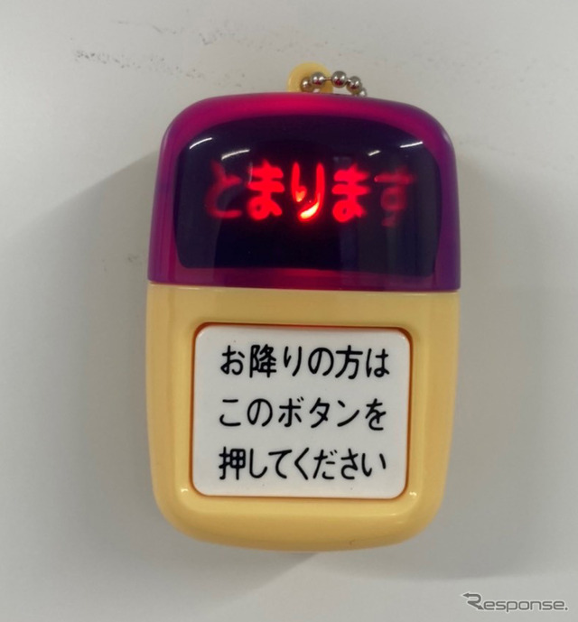 バス降車ボタン2
