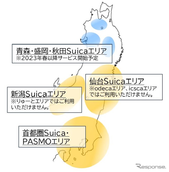 障害者用Suica・PASMOの利用エリア。それぞれのエリアのみで利用できる。