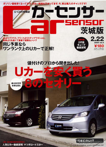 最大80万円も安くなる!? 中古車選びのポイント