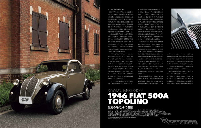 スクランブル・アーカイブ フィアット500