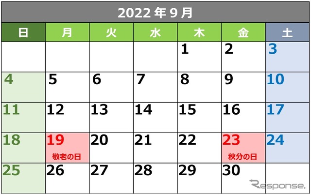 2022年9月のカレンダー