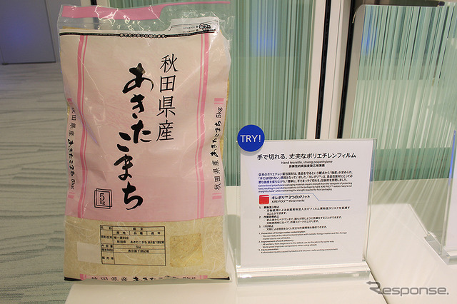 東京・丸の内にある三菱ケミカルグループのショールーム「KAITEKI SQUARE」