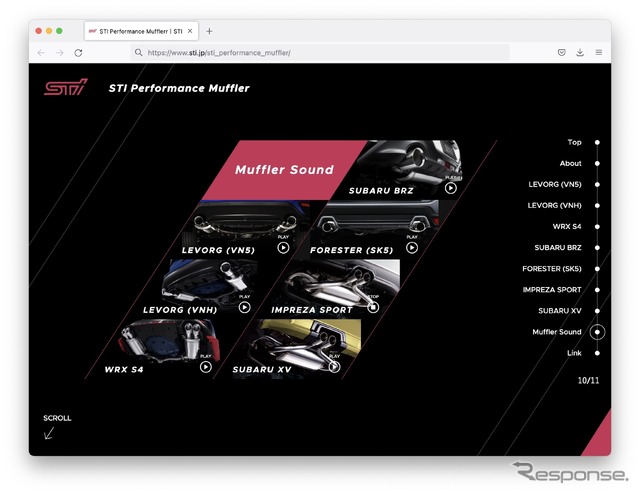 「STIパフォーマンスマフラー」特設サイト