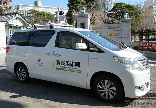実験用車両（イメージ）