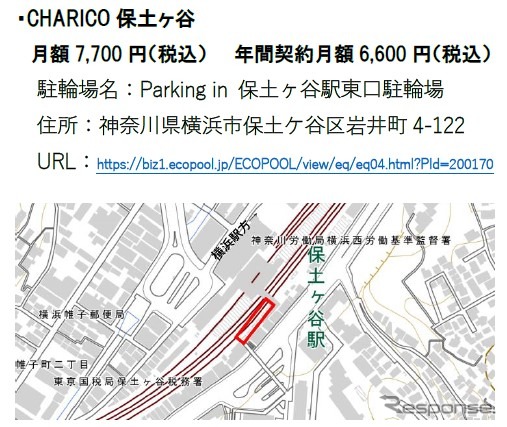 CHARICO 保土ケ谷