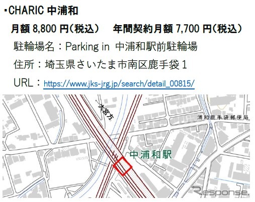 CHARICO 中浦和