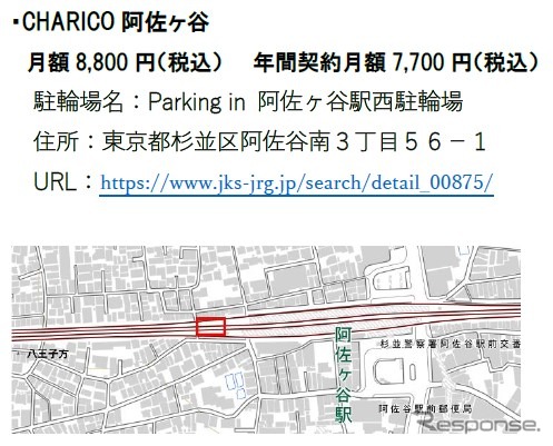 CHARICO 阿佐ヶ谷